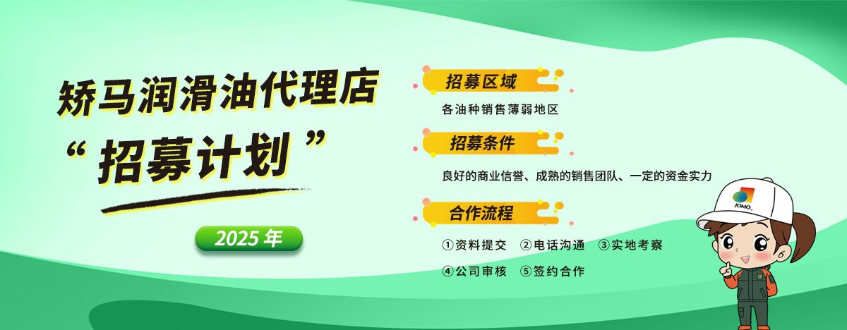 山西日本能源潤(rùn)滑油有限公司